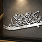 Man Kunto Maula Stainless Steel Islamic Wall Art with Zulfiqar Sword – Premium Mirror Finish