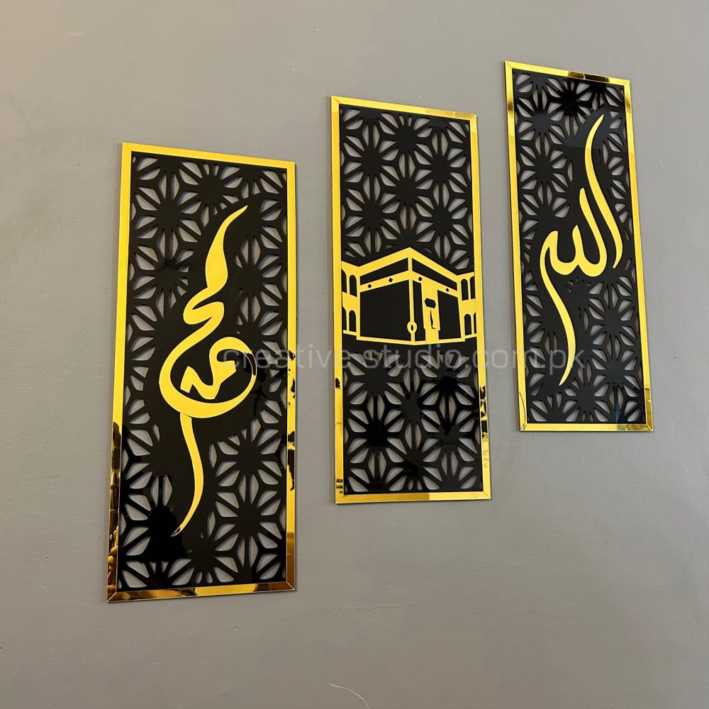 Set of 3 Islamic Wall Frames – Allah, Muhammad (SAW) & Kaaba | Premium Acrylic Wall Decor