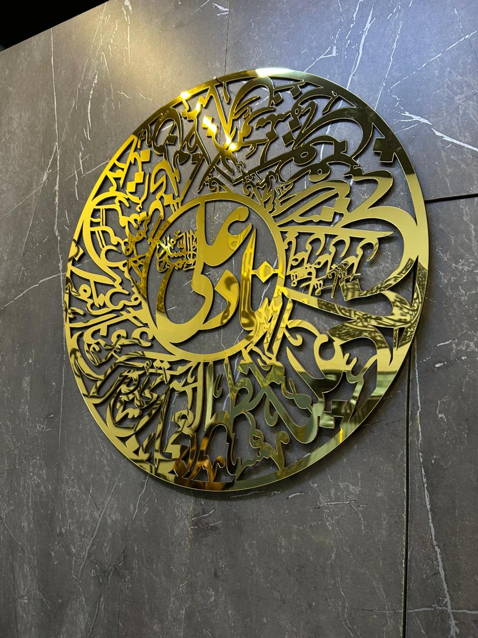 Nad-e-Ali Metal Wall Art – Premium Stainless Steel Islamic Wall Decor | Golden Mirror Finish
