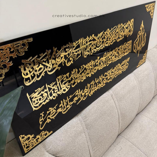 Ayat ul Kursi Islamic Wall Art – Premium Black & Gold Acrylic Wall Decor | Arabic Calligraphy