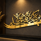 Man Kunto Maula Stainless Steel Islamic Wall Art with Zulfiqar Sword – Premium Mirror Finish