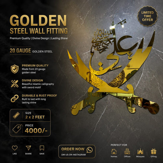 Ya Ali (AS) Zulfiqar Metal Wall Art – Premium Golden Mirror Finish Islamic Wall Decor