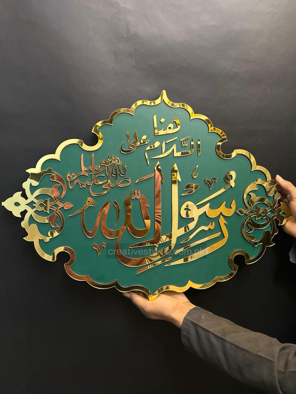 Rasool Allah ﷺ Masjid-e-Nabawi Inspired Acrylic Islamic Wall Art