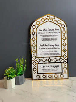 Dua for Entering & Leaving Home Acrylic Key Holder – Islamic Wall Key Holder