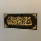Mashallah & May Allah Bless This Home Acrylic Islamic Wall Hanging