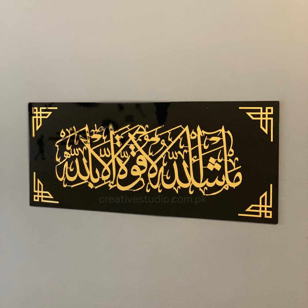 Mashallah & May Allah Bless This Home Acrylic Islamic Wall Hanging