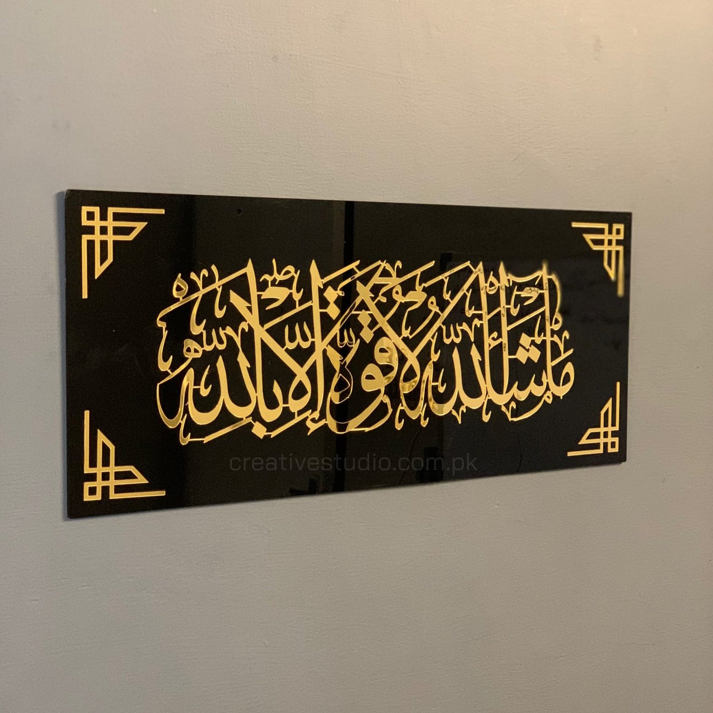 Mashallah & May Allah Bless This Home Acrylic Islamic Wall Hanging