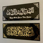 Mashallah & May Allah Bless This Home Acrylic Islamic Wall Hanging