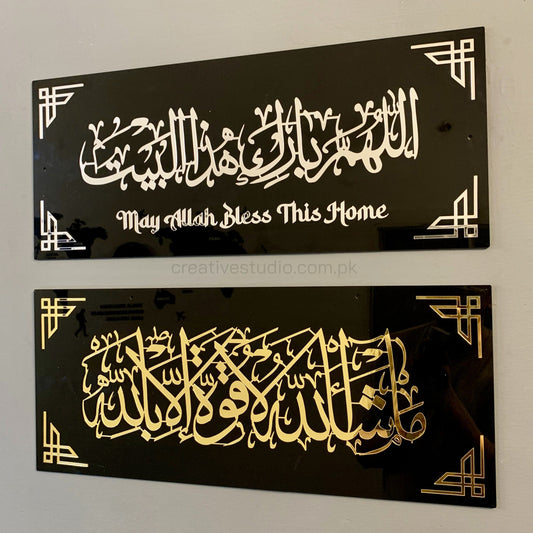Mashallah & May Allah Bless This Home Acrylic Islamic Wall Hanging