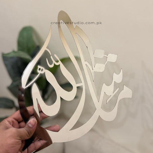 MashAllah Islamic Wall Art –  Stainless Steel Mirror Finish