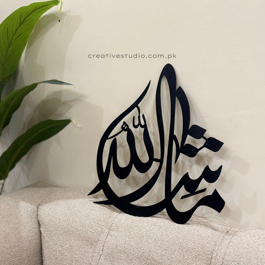 MashAllah Islamic Wall Art –  Stainless Steel Mirror Finish
