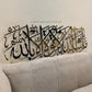 MashaAllah Islamic Calligraphy Wall Art