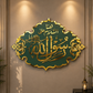 Rasool Allah ﷺ Masjid-e-Nabawi Acrylic Wall Art | Islamic Wall Decor Pakistan