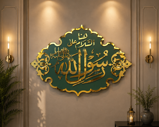 Rasool Allah ﷺ Masjid-e-Nabawi Acrylic Wall Art | Islamic Wall Decor Pakistan
