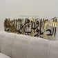 Darood Paak - Assalatu Wasalamu Alaika Ya Rasool Allah | Premium Islamic Wall Art
