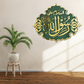 Rasool Allah ﷺ Masjid-e-Nabawi Acrylic Wall Art | Islamic Wall Decor Pakistan