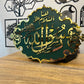 Rasool Allah ﷺ Masjid-e-Nabawi Acrylic Wall Art | Islamic Wall Decor Pakistan