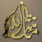 Mashallah Islamic Wall Art – Premium Acrylic Islamic Calligraphy Wall Decor