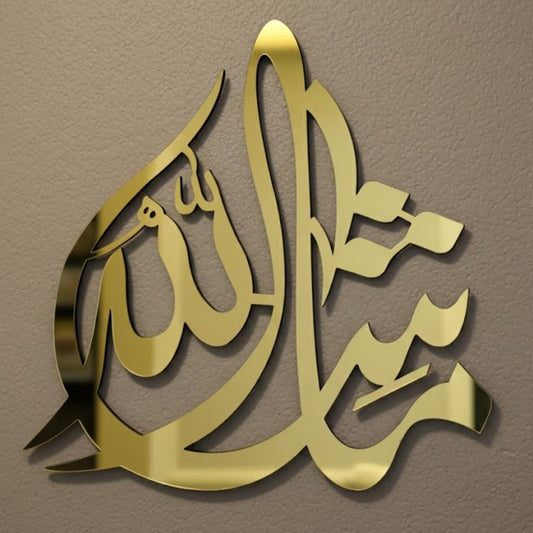 Mashallah Islamic Wall Art – Premium Acrylic Islamic Calligraphy Wall Decor