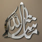 Mashallah Islamic Wall Art – Premium Acrylic Islamic Calligraphy Wall Decor