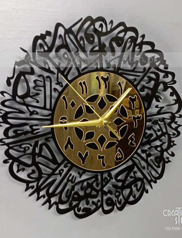 Surah Al Ikhlas 3D Islamic Acrylic Wall Clock