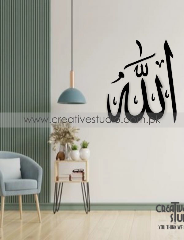 Islamic Acrylic Wall Art
