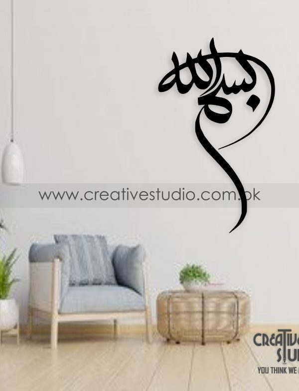 Bismillah Acrylic Wall Art