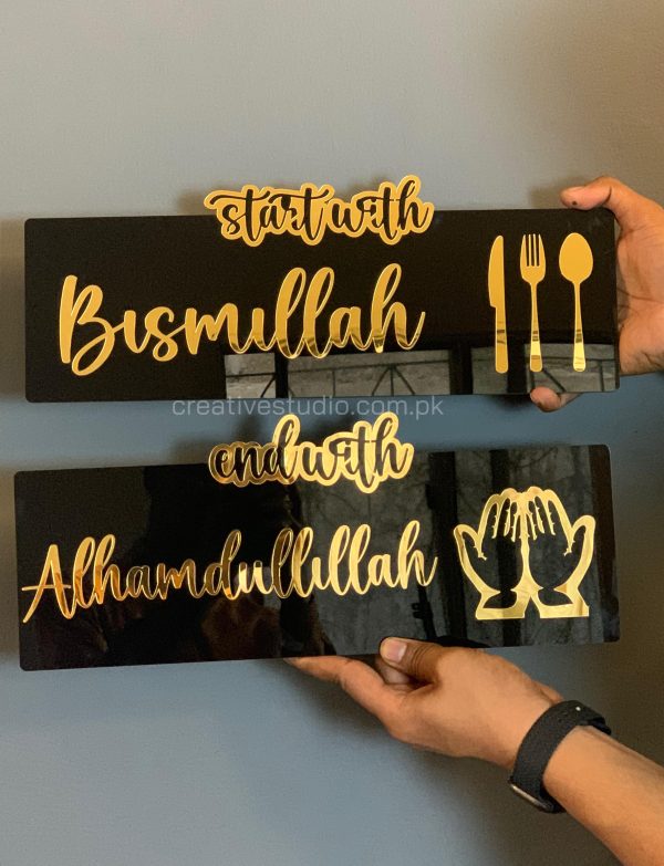SET OF 2 - Start with Bismillah - End with Alhamdulillah, Acrylic Islamic Wall Art