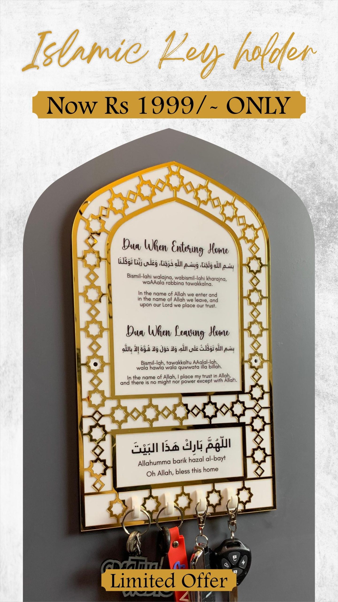 Dua for Entering & Leaving Home β Acrylic Key Holder - Image 8