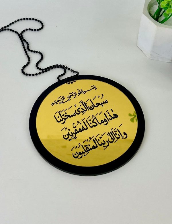 Car Hanging with Ayat-ul-Kursi & Safar ki Dua | Creative Studio